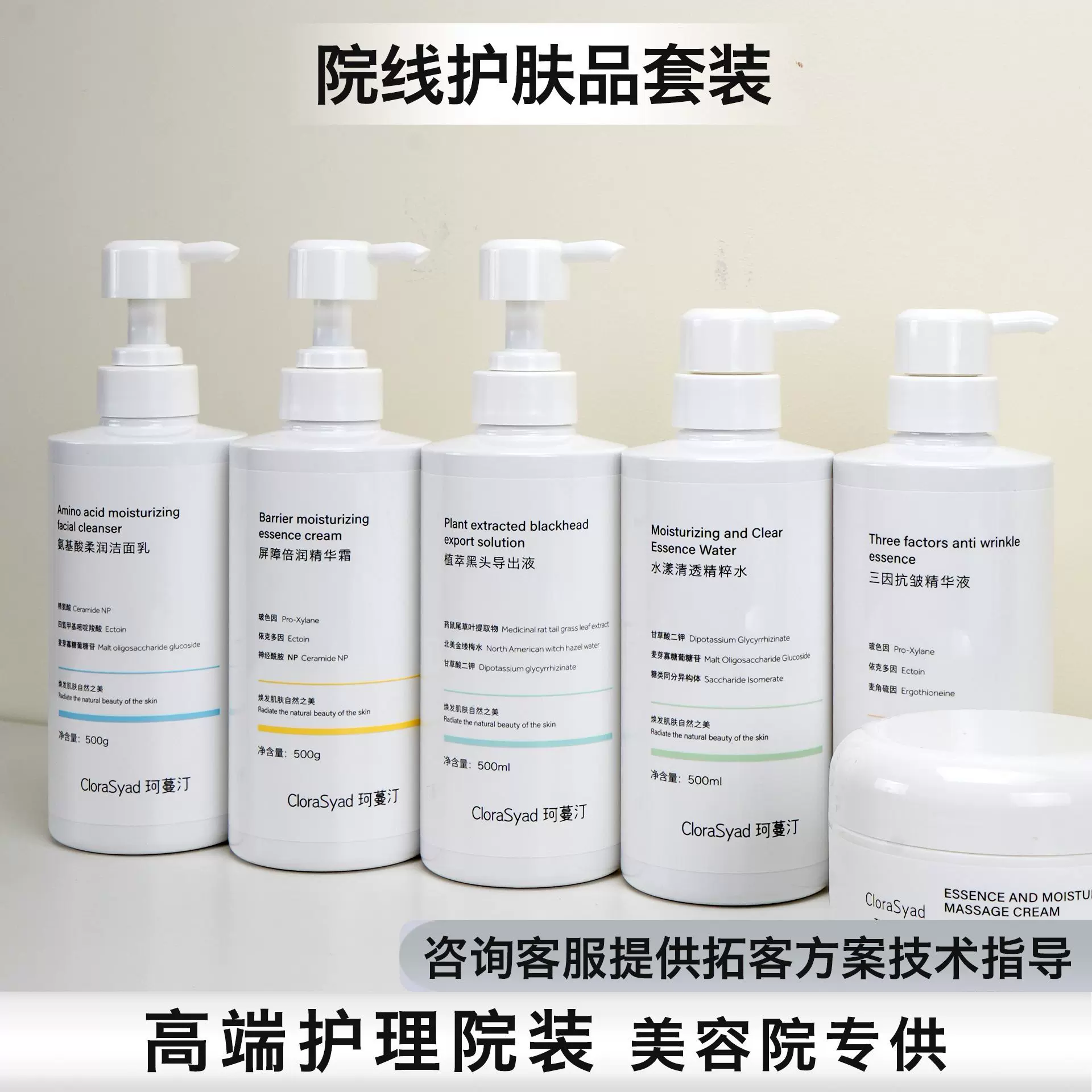 美容院专供护肤品院线高端大瓶面部护理水乳霜面膜精华洁面不挂网
