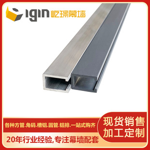 22*22*15mm Equal-Sided Glass Frame, Secondary Frame, Concealed Frame Curtain Wall Glass Support, U-Shaped Aluminum Frame, Aluminum Profile