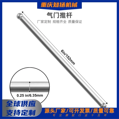 Kohler/Exmark/Cub/Cadet/Specific/Command/Vtwin Engine Cylinder Push Rod