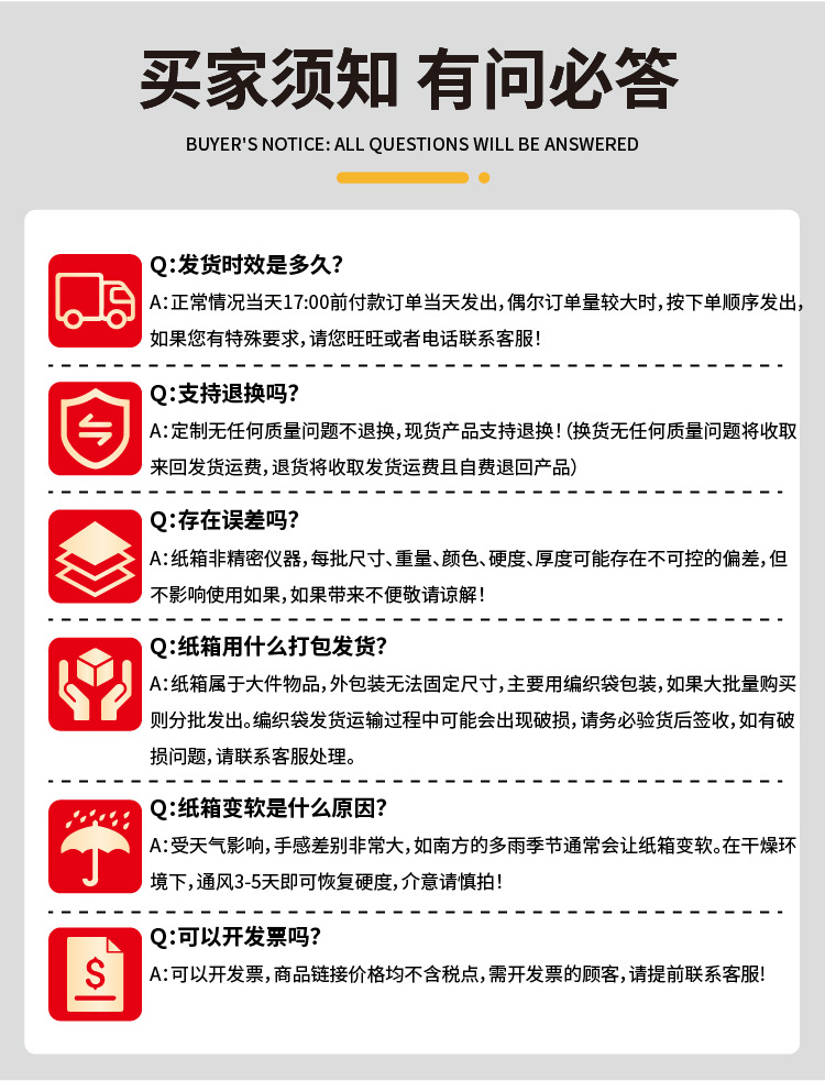阿里商机品邮政纸箱详情页-01_17.png