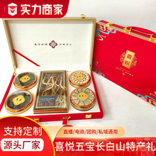 长白山人参高年林下参东北生晒参人参礼盒五宝礼盒西洋参灵芝枸杞