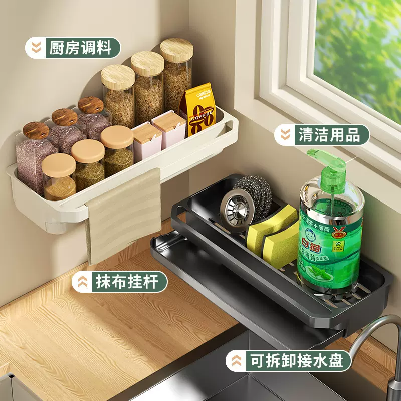 厨房水槽置物架家用免打孔壁挂式沥水架调味品清洁用品收纳神器