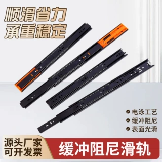 加厚阻尼抽屉滑轨静音液压反弹滑轨导轨三节拉篮轨道衣柜橱柜滑轨