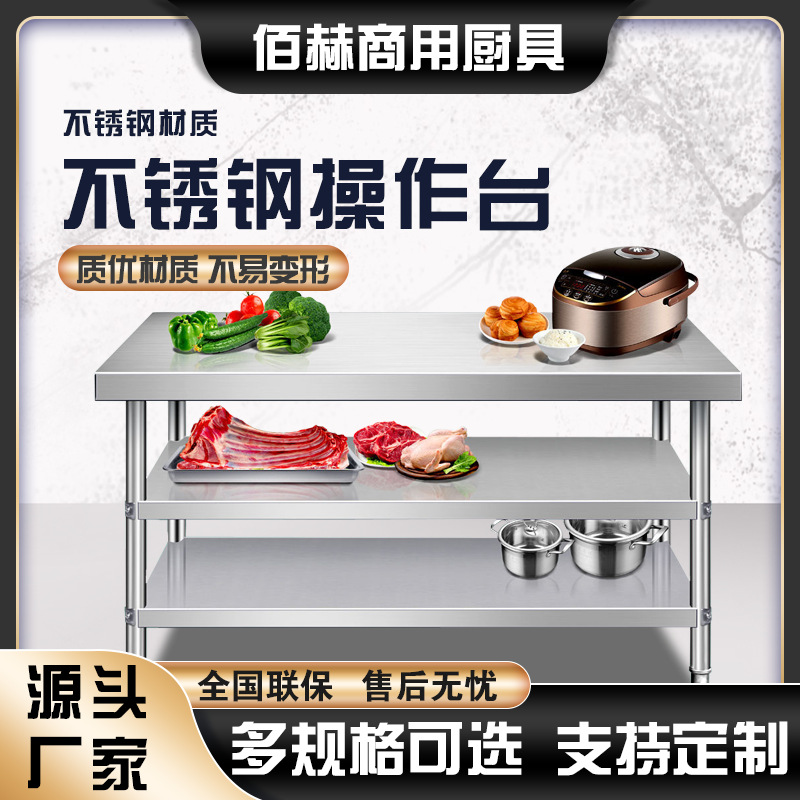 Commercial Stainless Steel Workbench with Thickened Edges, Kitchen Storage, Factory Packing, Commercial Vegetable Cutting and Cooking Table