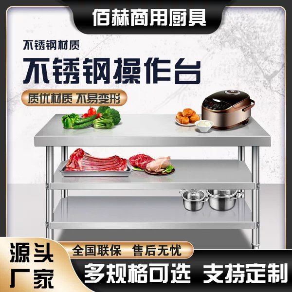 Commercial Stainless Steel Workbench with Thickened Edges, Kitchen Storage, Factory Packing, Commercial Vegetable Cutting and Cooking Table