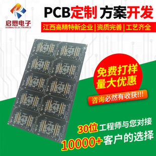 ӆ���t���aƷ�O���Դ����PCB6���·�� �p�Ӻ��ͳ����PCB��·��