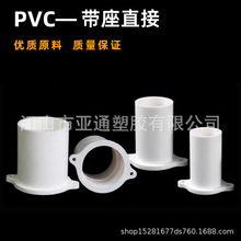PVC带耳线管直接 预埋塑料国标穿线管带耳配件直通接头20电工管件