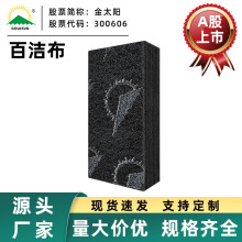 金太阳除锈擦锅不锈钢布定做金刚砂工业百洁布清洁去污除锈神器