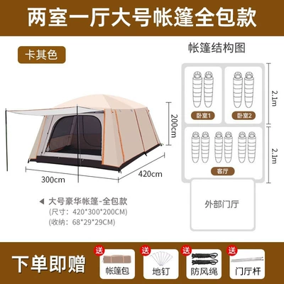 Camping, Two Rooms and One Living Room, Avtomobil dam çadırları - 8-12-people-khaki-all-inclusive-double-layer-rainproof-8-12-people