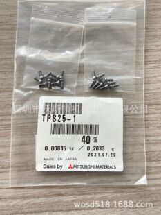 ���l�A�o��� ��������ȫϵ���丽�� TPS25-1