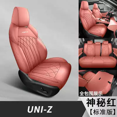 2025 1.5t Premium Changan Uniz Car Seat Cover Fully Surrounded Perforated Leather Car Seat Cushion (Modelə uyğun (Original) oturacaq örtükləri) - mysterious-red-five-seater-fully-enclosed-standard-version-exclusive-for-uniz-order-message-year-configuration