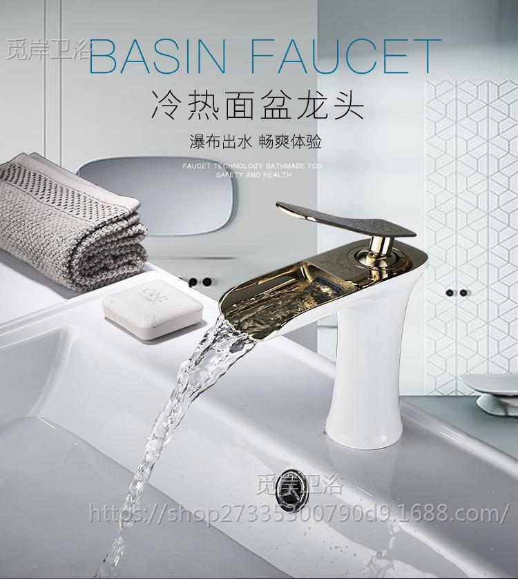 Waterfall-style hot and cold water faucet, simple all-copper washbasin, washbasin, bathroom, household basin, golden faucet details Picture