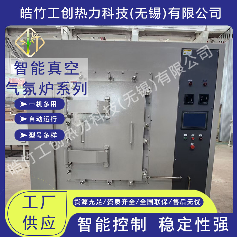 厂家供应智能真空气氛炉真空箱式气氛炉高温热处理烧结炉|undefined