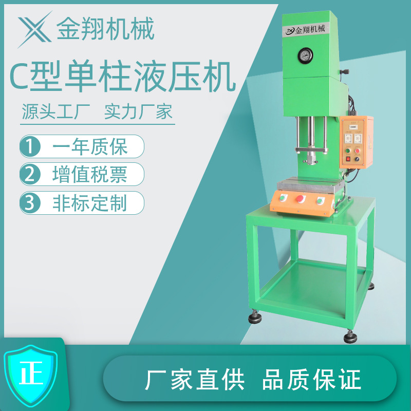 整体结构压板式齿条齿轮压入机铜铁条冲压镶嵌油压机液压压装机