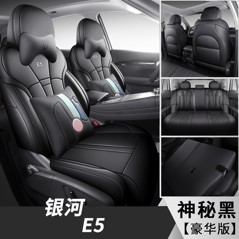 Covers for: Geely Modelə uyğun (Original) oturacaq örtükləri - mysterious-black-deluxe-edition-galaxy-e5-dedicated-five-seat-full-surround