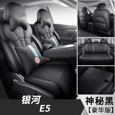 2024 Geely Galaxy E5 Sailing: Modelə uyğun (Original) oturacaq örtükləri - mysterious-black-deluxe-edition-the-five-seater-dedicated-to-galaxy-e5-is-fully-surrounded