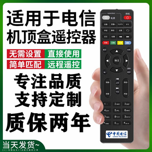 China Telecom 4K HD network TV E2100 E900-S E950 C285 set-top box remote control