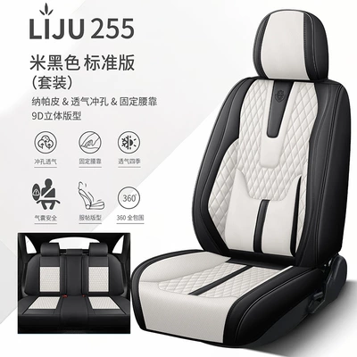 Cross-Border Export Full Leather 3D Universal seat cover