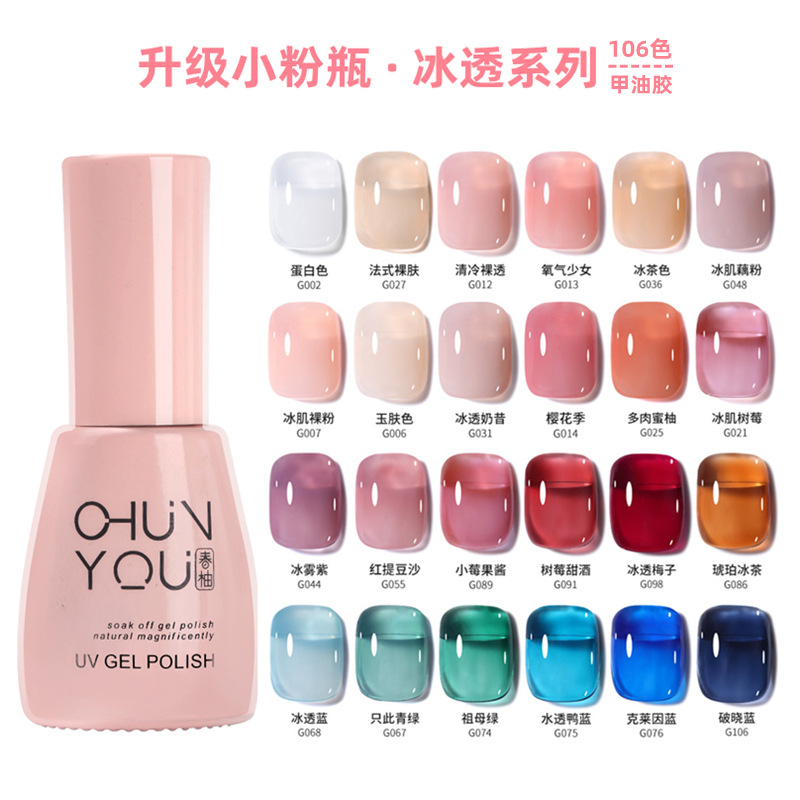Pequeña botella de polvo 2023 nuevo hielo transparente jalea color desnudo 7ml fototerapia pegamento Pequeño Libro Rojo 106 color esmalte de uñas pegamento al por mayor