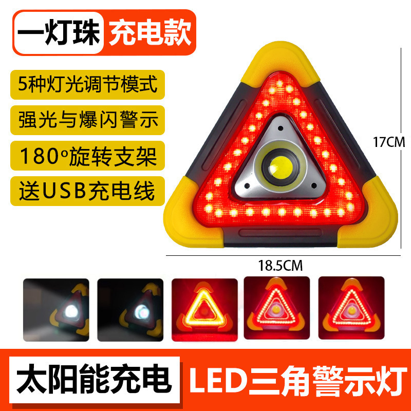 San Jiao Jing Shi Pai Car Warning Sign LED Triangle with USB Charging (Warning sign) - small-size-one-light-solar-usb-rechargeable