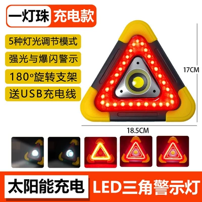 Car Warning Sign Car Tripod with Led Lighting USB Charging Interface Three-In-One Triangle Warning Sign (Warning sign) - small-one-light-solar-model-usb-rechargeable