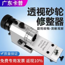 透视砂轮修整器KT50高精密R成型器卧式磨床光学万能圆弧精展