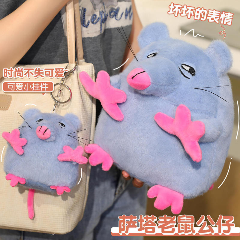 小妹妹老鼠玩偶你怎么还没有睡比披萨塔老鼠公仔会走路可录音毛绒|undefined