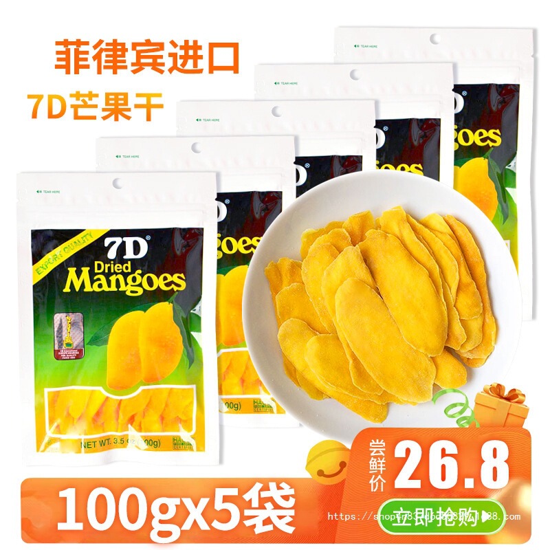 Philippine 7D Dried Mango 100Gx5 Packs Imported Candied Fruit Snacks 500g Free Shipping Philippine 7D Dried Mango 100Gx5 Packs Imported Candied Fruit Snacks 500g Free Shipping