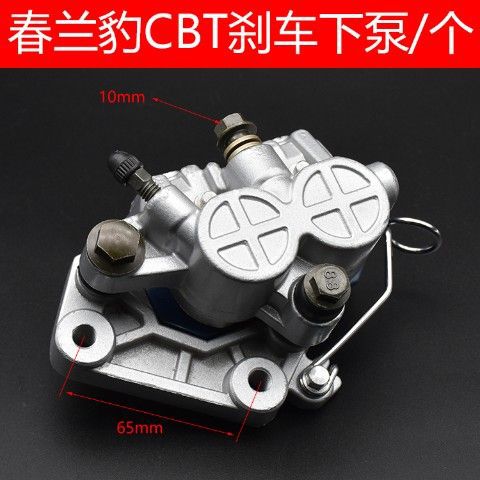 Motocicleta CBT125 Spring Lanpao Spring Lanhu freno hidráulico bomba superior QJ150 bomba de bomba superior e inferior pinza de montaje de bomba