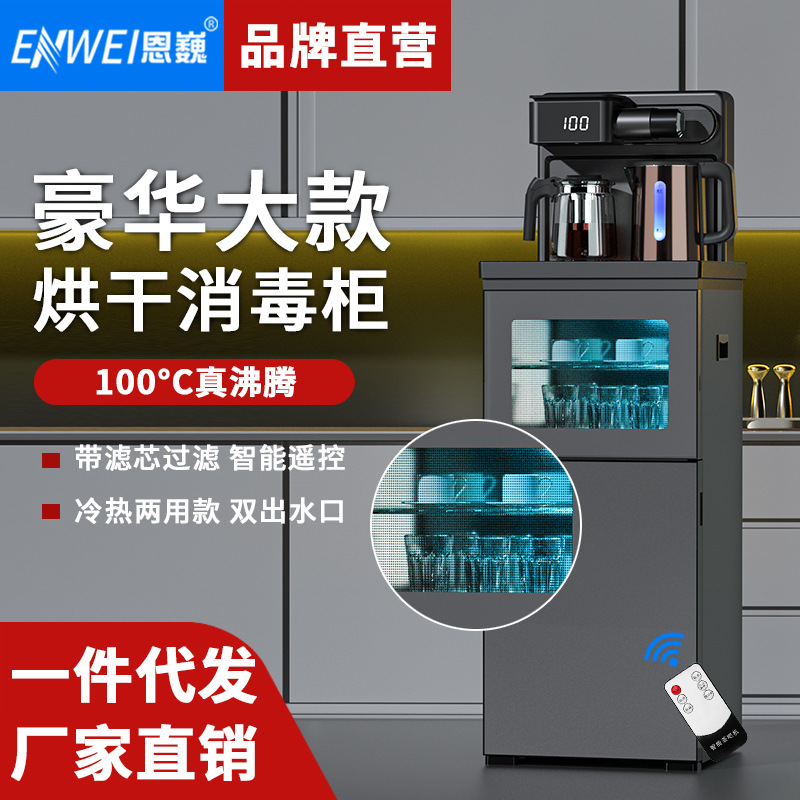 茶吧机家用全自动智能轻奢新款饮水机水机下置水桶茶水机批发|ms