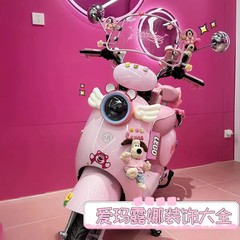 エマルナ装飾豪華版2024復古版アクセサリー電気自動車改造かわいい防風板