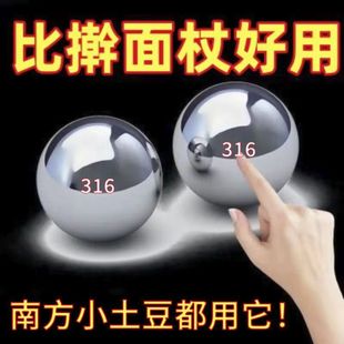 304 Stainless Steel Rolling Ball Dumpling Wrapper Artifact New Rolling Pin Paint-free Non-stick Ball Pressing Ball Bun Wrapper