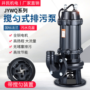 JYWQ��ˮ�ó�S���{��220V���Ô���û��S�����۱Ý�ˮ�Ý��۱�
