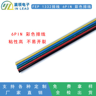 FEP PFA 1332�ž�5PIN  6PIN ��ɫ�ž� �͜�200�� 250�� 늙C����