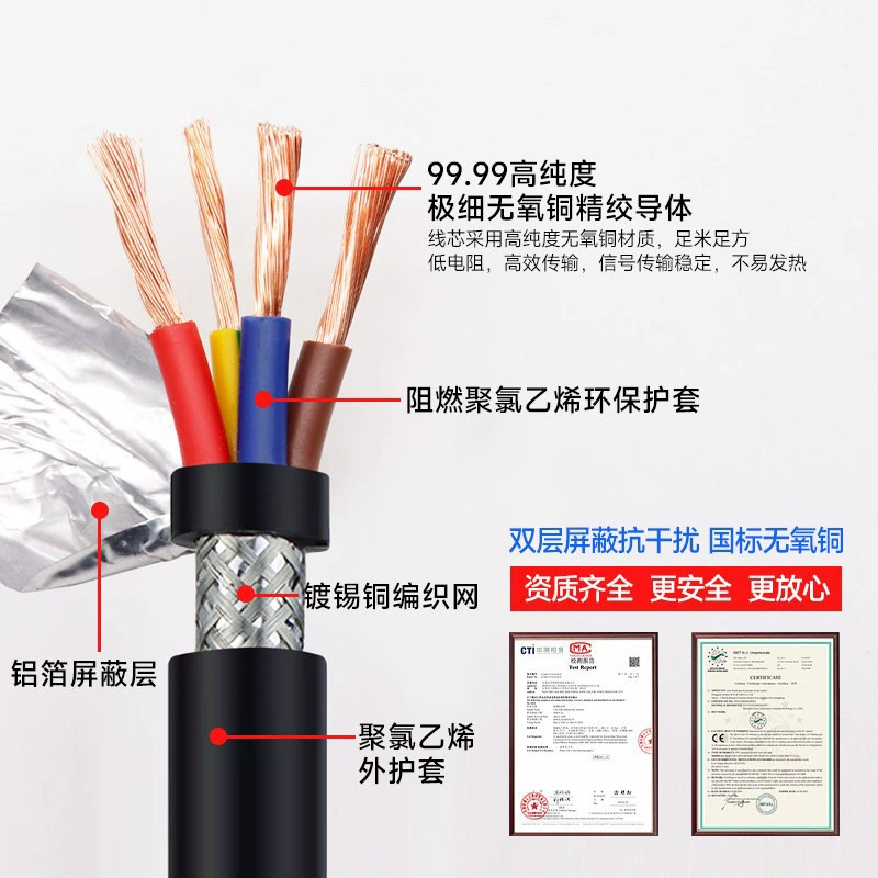 National standard shielded wire RVVP2 3 4 multi-copper core 0.2 0.5 1 multi-square signal control cable wire and cable