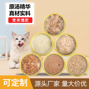 Customized Cat Canned Oem Multi-Flavor Weight and Packaging Form Oem Dog Canned Wet Food Snacks Retail and Wholesale