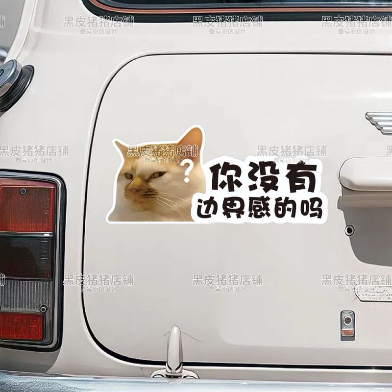 Cute and Funny Meme Meme Cat Car Sticker Magnetic Creative You Are in a Hurry and You Fly over Reflective Car Tail Decoration Sticker