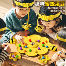 跨境儿童蜜蜂采蜜磁力玩具早教亲子多人互动钓鱼磁性桌面游戏玩具