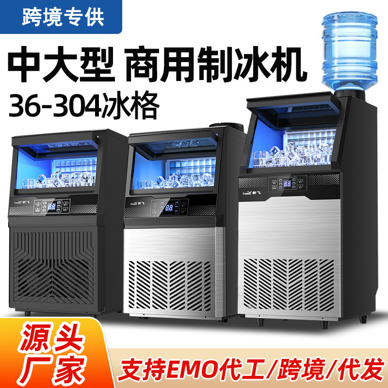 Cross-border dropshipping commercial ice maker, small-sized for home use, suitable for milk tea shops and bars, large capacity, 110V/220V, for foreign trade Cross-border dropshipping commercial ice maker, small-sized for home use, suitable for milk tea shops and bars, large capacity, 110V/220V, for foreign trade