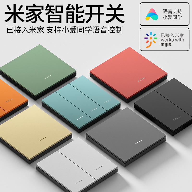 外贸已接入米家智能涂鸦开关控制蓝牙Mesh小米小爱同学语音零火版
