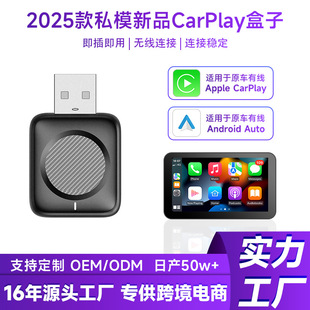 Беспроводная коробка CarPlay для частной модели через границу, модуль Apple с проводным подключением к беспроводной сети CarPlay, коробка для подключения автомобиля к машине