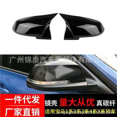 适用于宝马汽车1.2.3.4X系F20/F30/F35M款碳纤维牛角镜壳后视镜盖