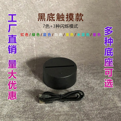 メーカー直販アクリル3d小夜灯七彩ledリモコンベース16色usbソケット充電スタンド