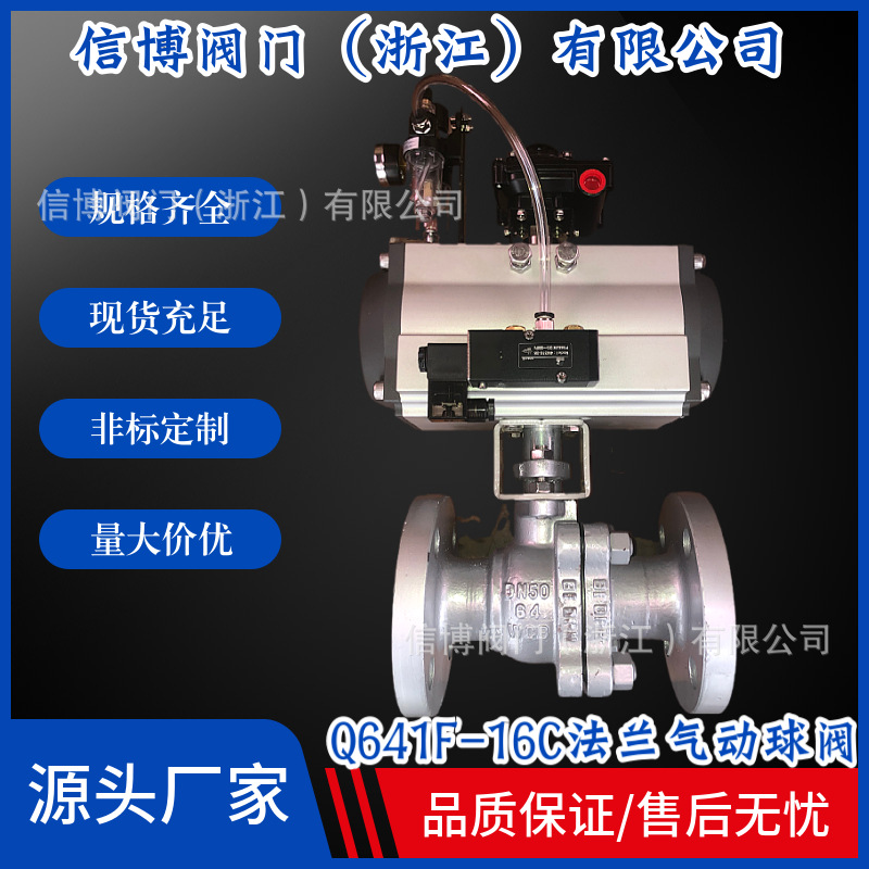 Q641F-16C/P国标铸钢不锈钢AT双单作用防爆气动法兰球阀工厂直营