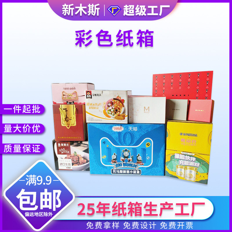 ��ɫֽ���ƶ�С������װ����Ʒ�иߵ��������ʺ���ƴ���ӡˢ��