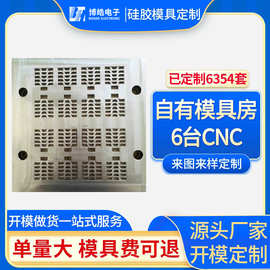 东莞硅胶模具厂硅胶护套硅胶制品模具 硅橡胶按键杂件橡胶模具