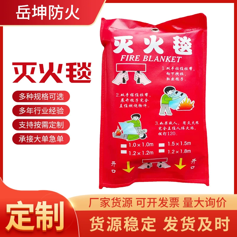 Огнетушащее одеяло в наличии, портативное огнетушащее одеяло для экстренного выхода на улицу, утолщенное огнетушащее одеяло из стекловолокна оптом