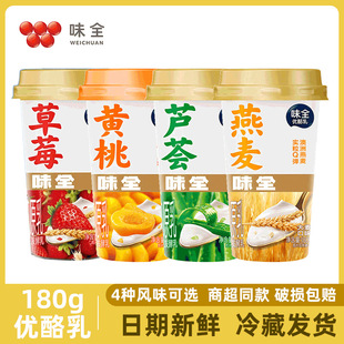 味全风味优酪乳180g杯燕麦黄桃草莓芦荟果肉粒口味酸奶发酵乳牛奶-阿里巴巴