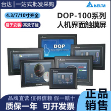 ̨�_�|�����˙C����DOP-107BV/CV/EVDV/EG/Q/110CS/WS 4.3/7/10��