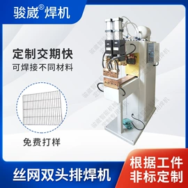 点焊机;滚焊机;碰焊机